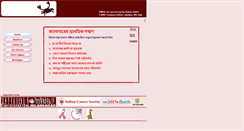 Desktop Screenshot of fightcancer.milansagar.com